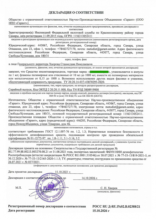 Сертификат №1
