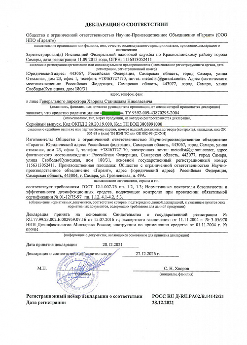 Сертификат №3