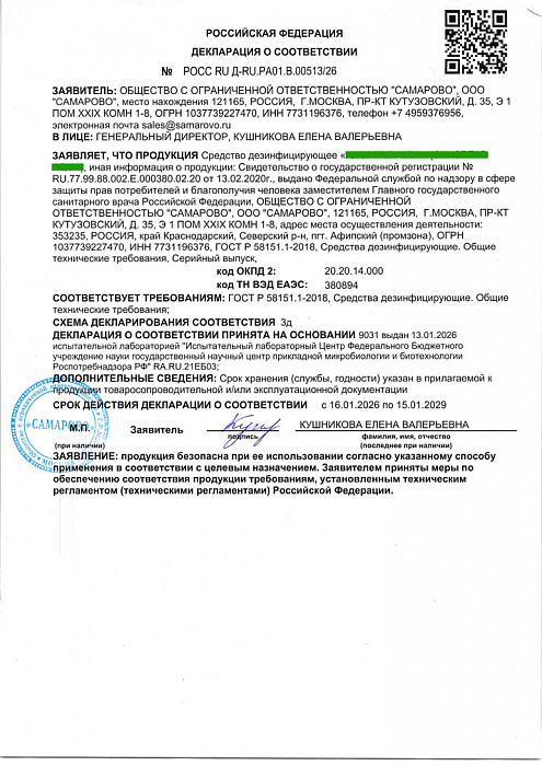 Сертификат №4